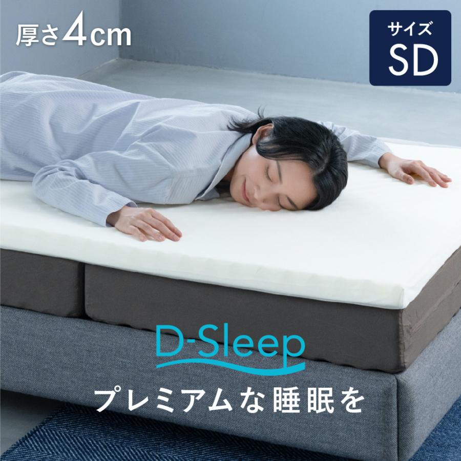 DSleep高反発マットレス　セミダブル マットレス セミダブル 高反発マットレス D-SLEEP アーケム : シサーラ