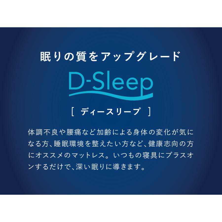 マットレス シングル 高反発マットレス D-SLEEP アーケム : シサーラ