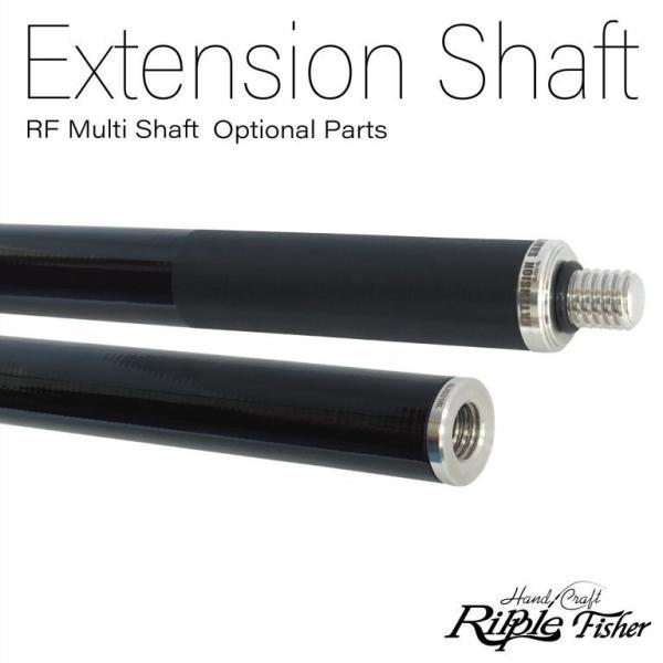 【リップルフィッシャー エクステンションシャフト】 RippleFisher Extension Shaft ギャフ ランディングネット |  | 01