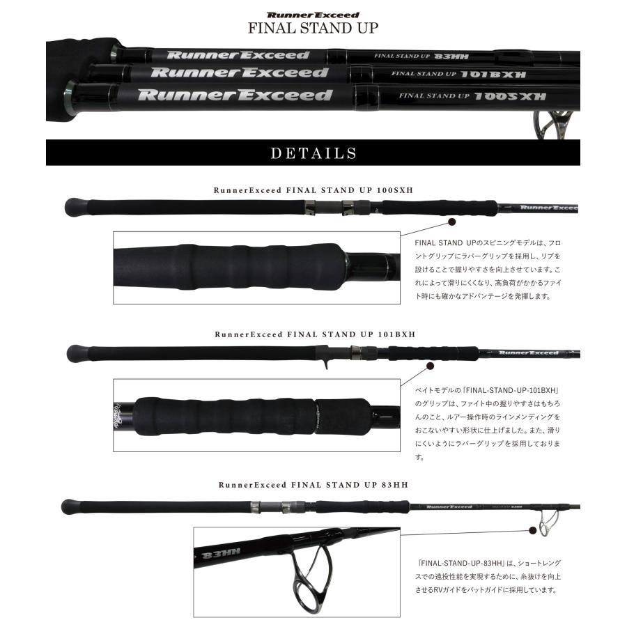 RunnerExceed FINAL STAND UP 100SXH（2025 New Model） |  | 01