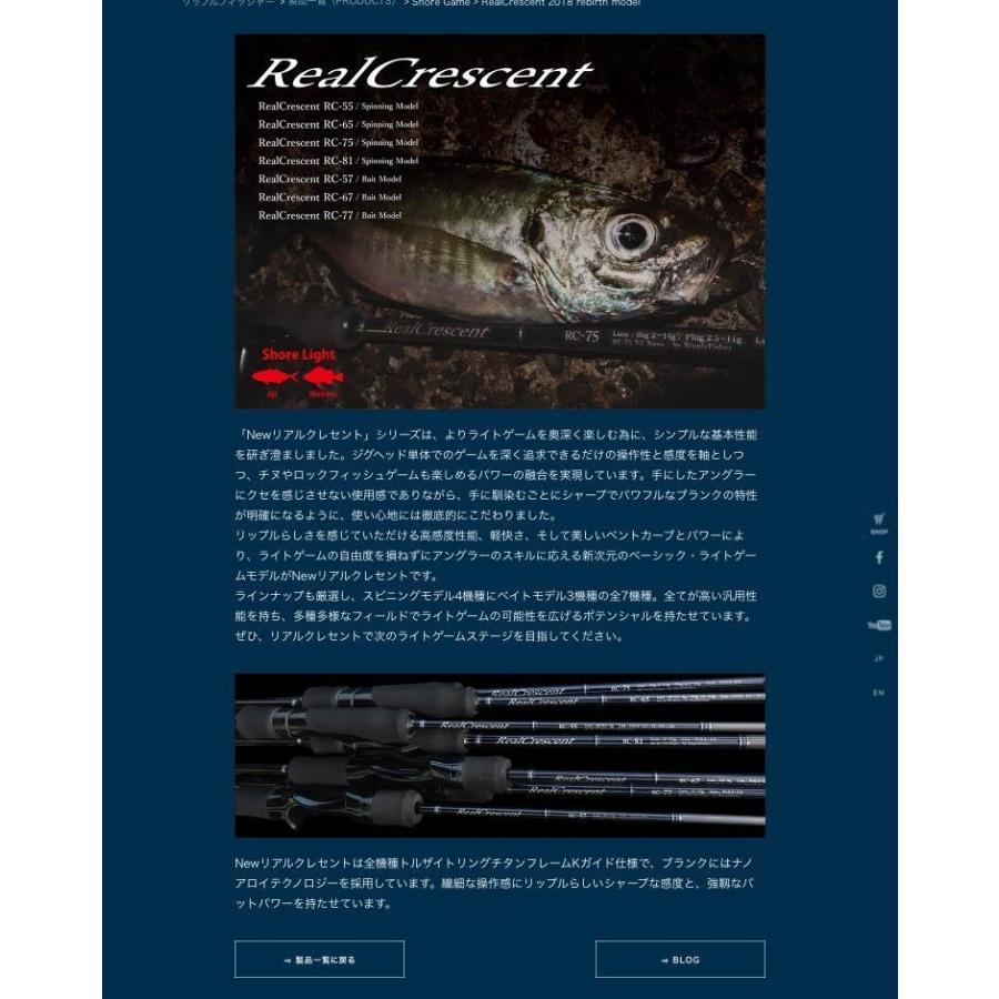 リップルフィッシャー リアルクレセント RC65TZ Nano】RippleFisher 