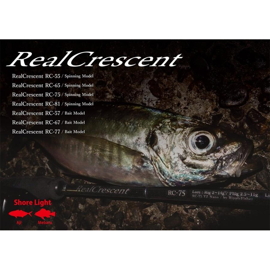 【リップルフィッシャー リアルクレセント RC-75】Ripplefisher RealCrescent RC-75 : pf9ecek5xy :  BSL anglersfactory - 通販 - Yahoo!ショッピング