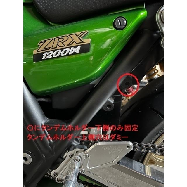 ZRX1200DAEG タンデムステップホルダー/レッドステップ : BSMK工房
