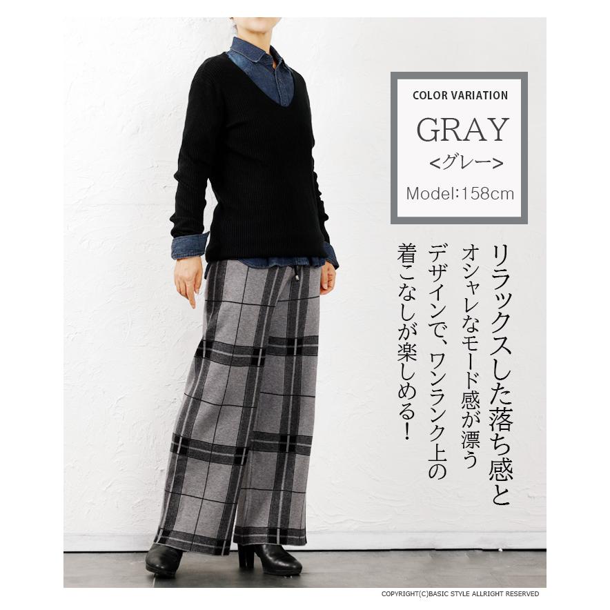 パンツ 　ニットパンツ　レディース　秋　冬　ワイドパンツ　チェック柄　ガウチョパンツ　ウエストゴム　ゆったり　ストレッチ　ジャガード　ボトムス |  | 10