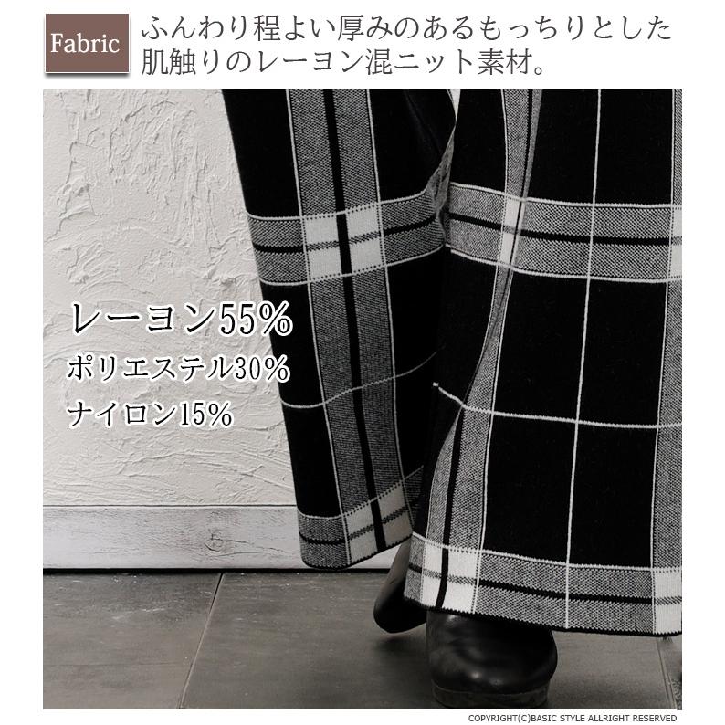 パンツ 　ニットパンツ　レディース　秋　冬　ワイドパンツ　チェック柄　ガウチョパンツ　ウエストゴム　ゆったり　ストレッチ　ジャガード　ボトムス |  | 04