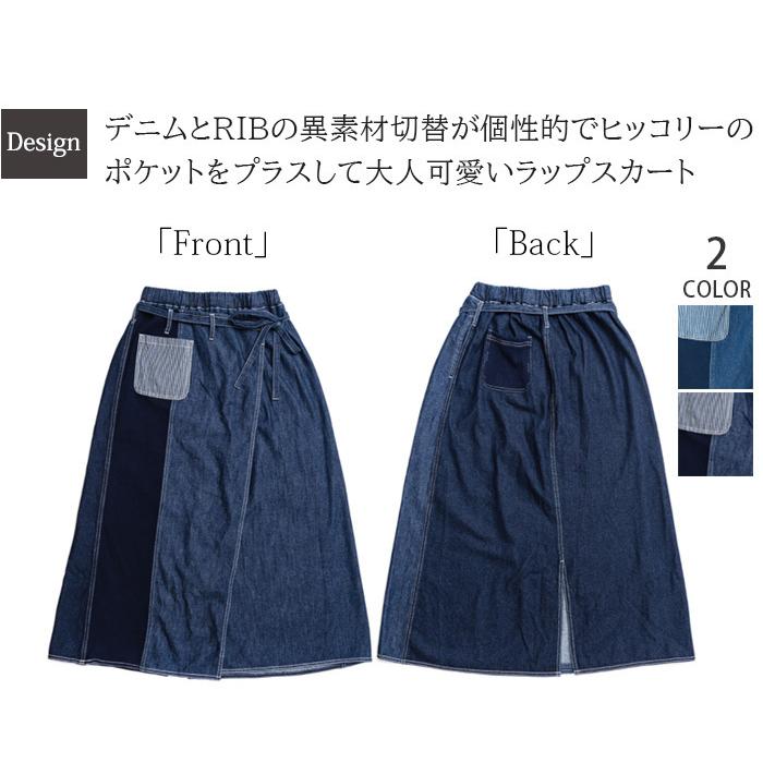 24SS／美品 オーシバル デニムラップスカート Bshop ロングスカート ORCIVAL（オーシバル）の「ORCIVAL | デニムラップスカート