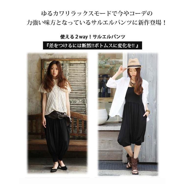 パンツ 春夏 レディース きれいめ メンズ サルエルパンツ アラジンパンツ エスニックパンツ 大きいサイズ ゆったり ゆるまた 変形 モード ダンス 0102 P Basic Style 通販 Yahoo ショッピング
