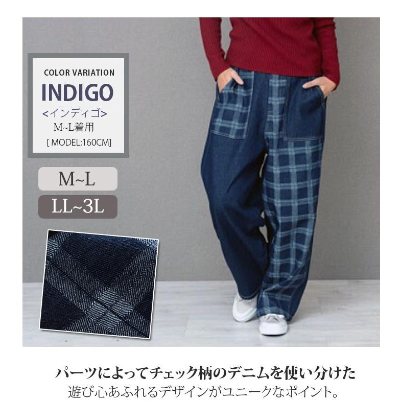パンツ デニム ジーンズ　 レディース  ボールパンツ ジャガード  無地 チェック柄 異素材 切り替え  ウエストゴム　綿100%　大きいサイズ |  | 10