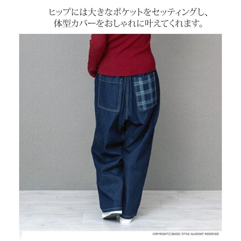 パンツ デニム ジーンズ　 レディース  ボールパンツ ジャガード  無地 チェック柄 異素材 切り替え  ウエストゴム　綿100%　大きいサイズ |  | 12