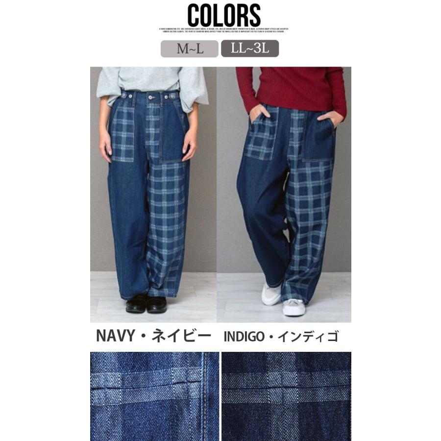 パンツ デニム ジーンズ　 レディース  ボールパンツ ジャガード  無地 チェック柄 異素材 切り替え  ウエストゴム　綿100%　大きいサイズ |  | 13