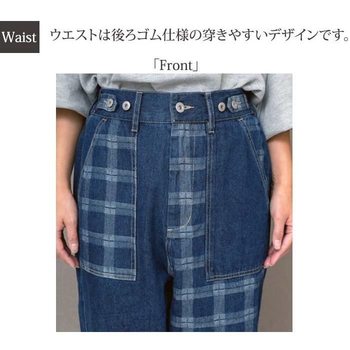 パンツ デニム ジーンズ　 レディース  ボールパンツ ジャガード  無地 チェック柄 異素材 切り替え  ウエストゴム　綿100%　大きいサイズ |  | 02