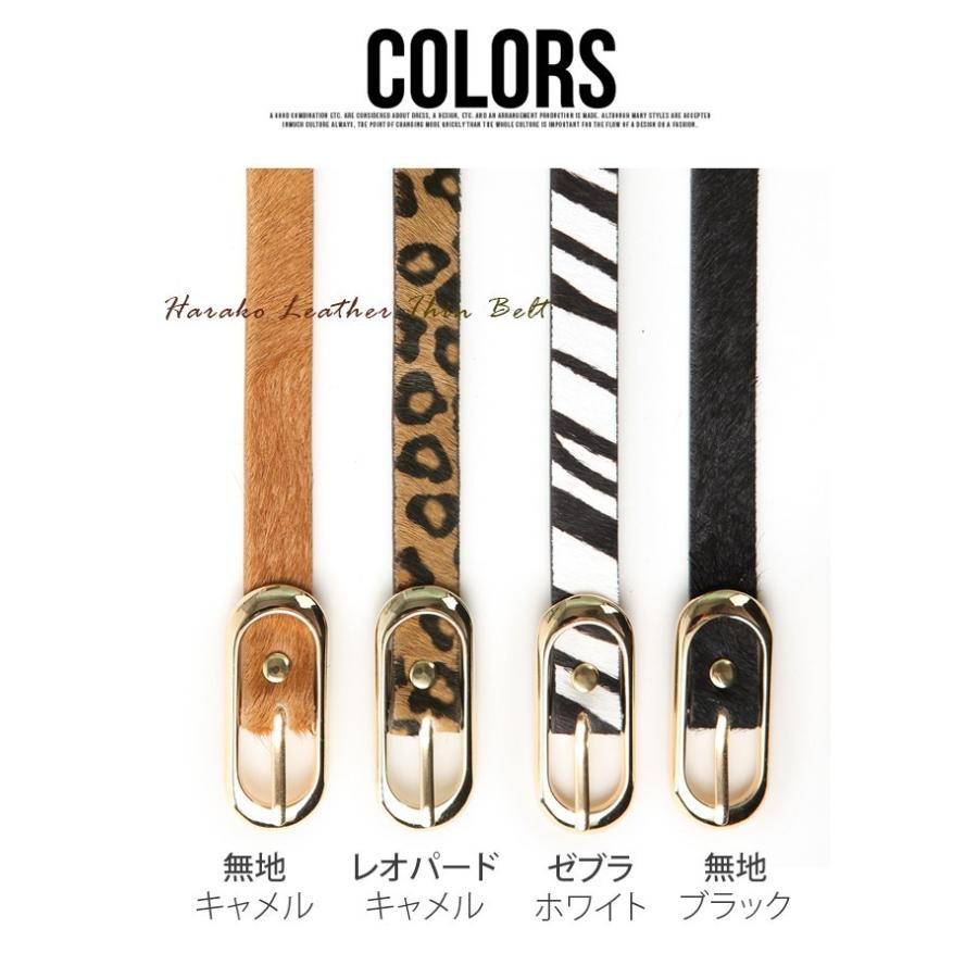 ベルト レディース 本革 ハラコ レザー 細 レオパード ゼブラ ベルト レディース 本革 ハラコ レザー 細 レオパード ゼブラ