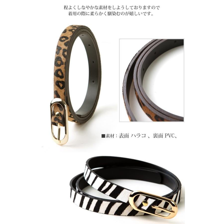 ベルト レディース 本革 ハラコ レザー 細 レオパード ゼブラ ベルト レディース 本革 ハラコ レザー 細 レオパード ゼブラ
