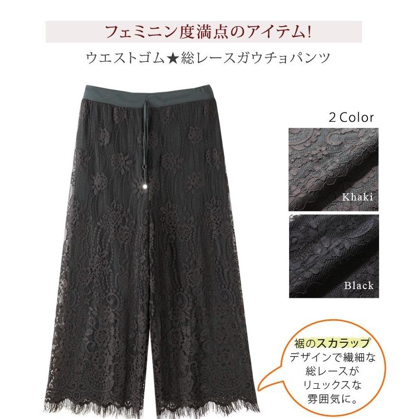 ワイドパンツ レース ガウチョ スカーチョ スカンツ スカンチ パンツ 柄 総レース 花 スカラップ レディース ウエストゴム ゆる リラックス 0146 P Basic Style 通販 Yahoo ショッピング