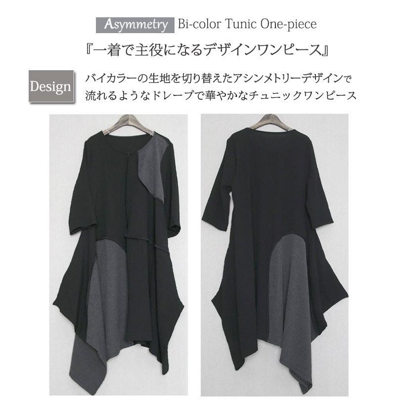 ワンピース レディース ロングワンピース アシンメトリー 5分袖 ドレープ 変形 モード バイカラー 配色 0160 O Basic Style 通販 Yahoo ショッピング