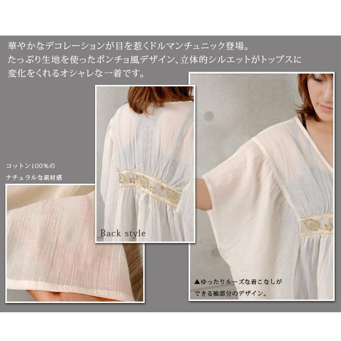 ブラウス　春夏　ドルマンスリーブ　半袖　フリルシャツ ブラウス　レディース　チュニック　レース　シフォン チュニック 　ビーズ　綿100% |  | 05