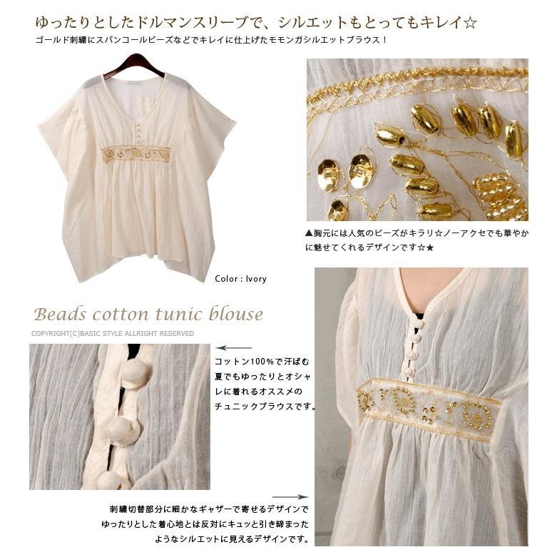 ブラウス　春夏　ドルマンスリーブ　半袖　フリルシャツ ブラウス　レディース　チュニック　レース　シフォン チュニック 　ビーズ　綿100% |  | 06