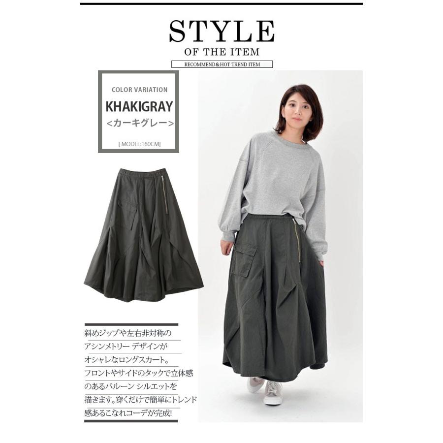 スカート 秋冬 ロングスカート レディース アシンメトリー