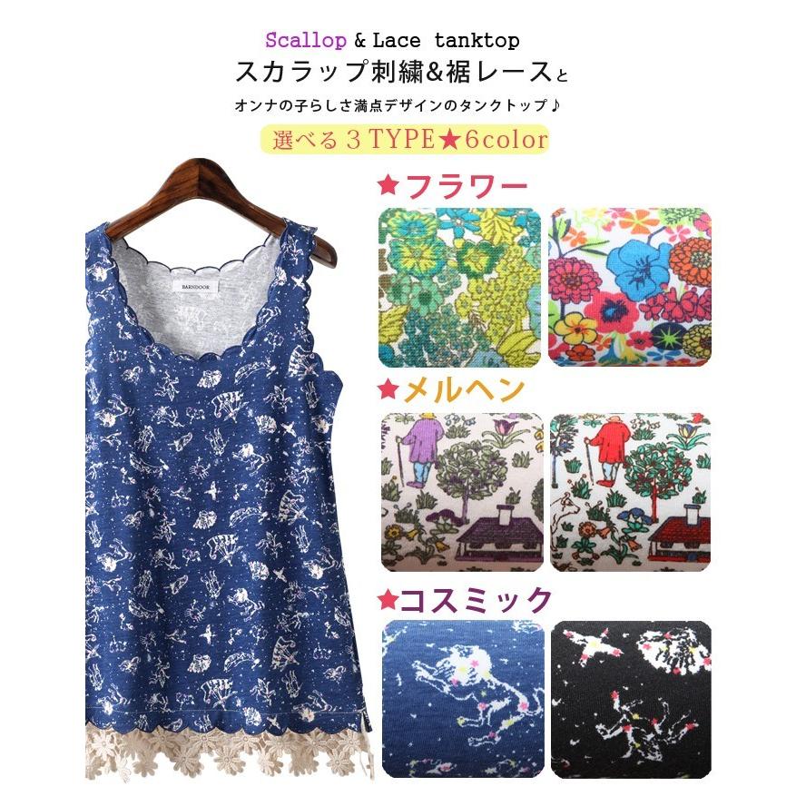 クリアランスsale 50 Off タンクトップ レディース 裾レース スカラップ モチーフ レース フラワー コットン メルへン 花柄 キャミソール 09 T Basic Style 通販 Yahoo ショッピング