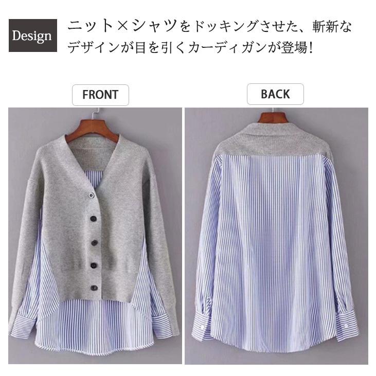 ストライプ ニットドッキング カーディガン シャツ 春ブラウス デザインシャツ Uネック オールシーズン ブラウスシャツ ニットシンプルコーデ 0220-ca-1.jpg