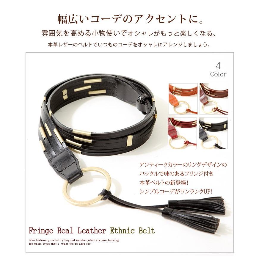 ベルト レディース 太ベルト 本革ベルト レザー リング バックル フリンジ付き ギフト プレゼント 選べるサイズ 0297 Ac Basic Style 通販 Yahoo ショッピング