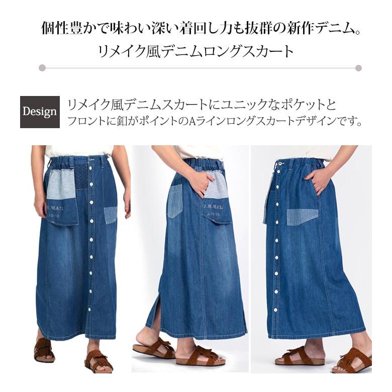 ロングスカート レディース デニムスカート リメイク風 パッチ ロングスカート レディース デニムスカート リメイク風 パッチ