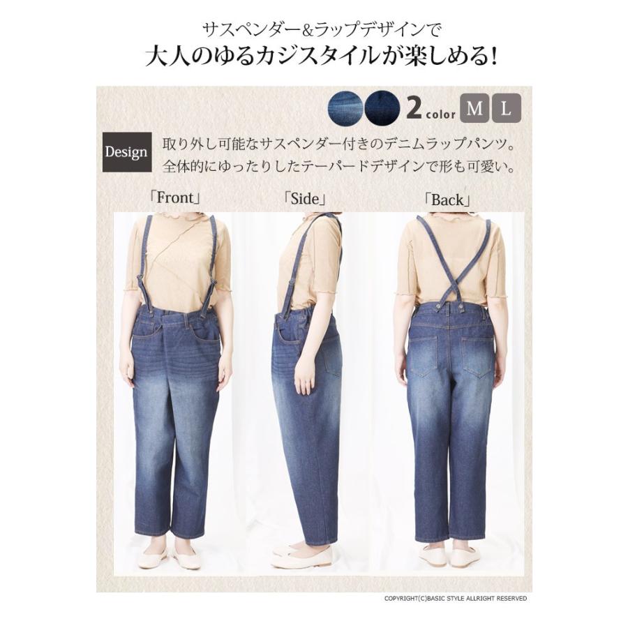デニム　レディース  サロペット ボトム　ラップ　 ジーンズ　 　テパード　オールインワン ウエストゴム 綿100％ M L パンツ　オールインワン　春夏 |  | 01