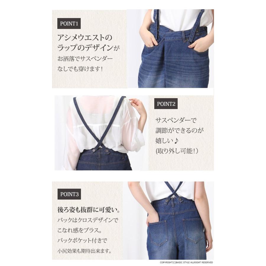 デニム　レディース  サロペット ボトム　ラップ　 ジーンズ　 　テパード　オールインワン ウエストゴム 綿100％ M L パンツ　オールインワン　春夏 |  | 02