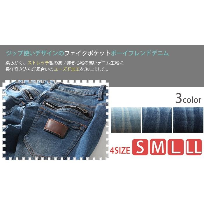 パンツ デニム  ジーンズ  レディース　　ボーイフレンド　デニム　ジップ使い　ZIP　　ストレッチ　ユーズド加工　大きいサイズ　 S M L LL｜bsshop｜03