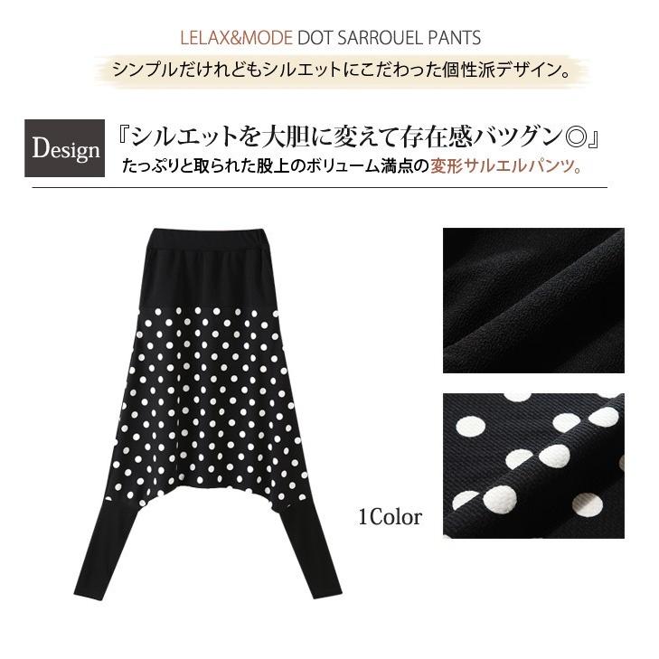 サルエルパンツ レディース ドット 水玉 切り替え ロングリブ
