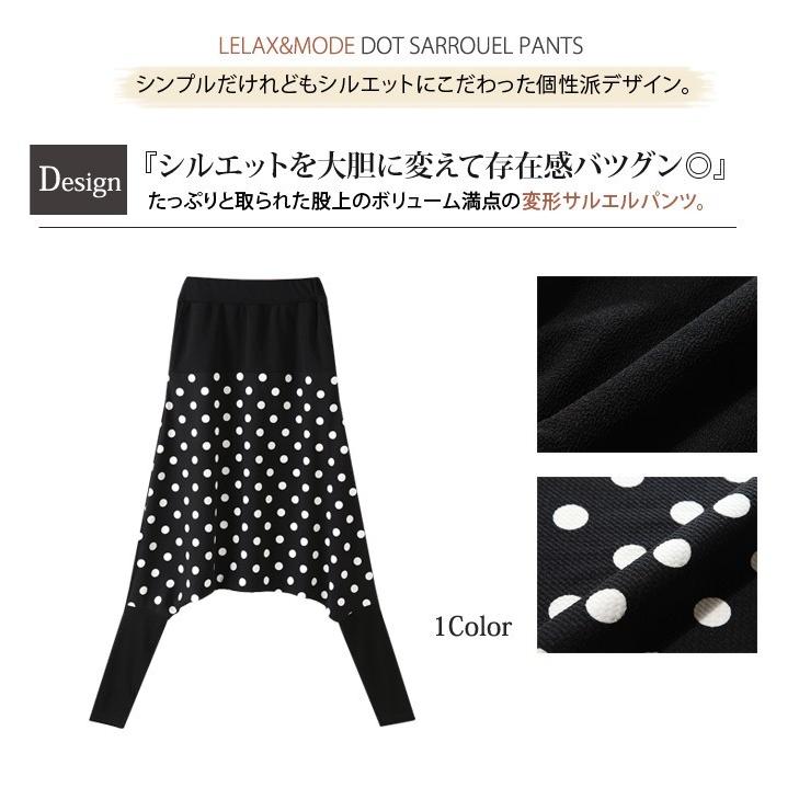 サルエルパンツ　レディース　ドット　水玉　切り替え　ロングリブ レディース　バルーンパンツ　　ドレープ　　変形　ゆるスタイル　｜bsshop｜02