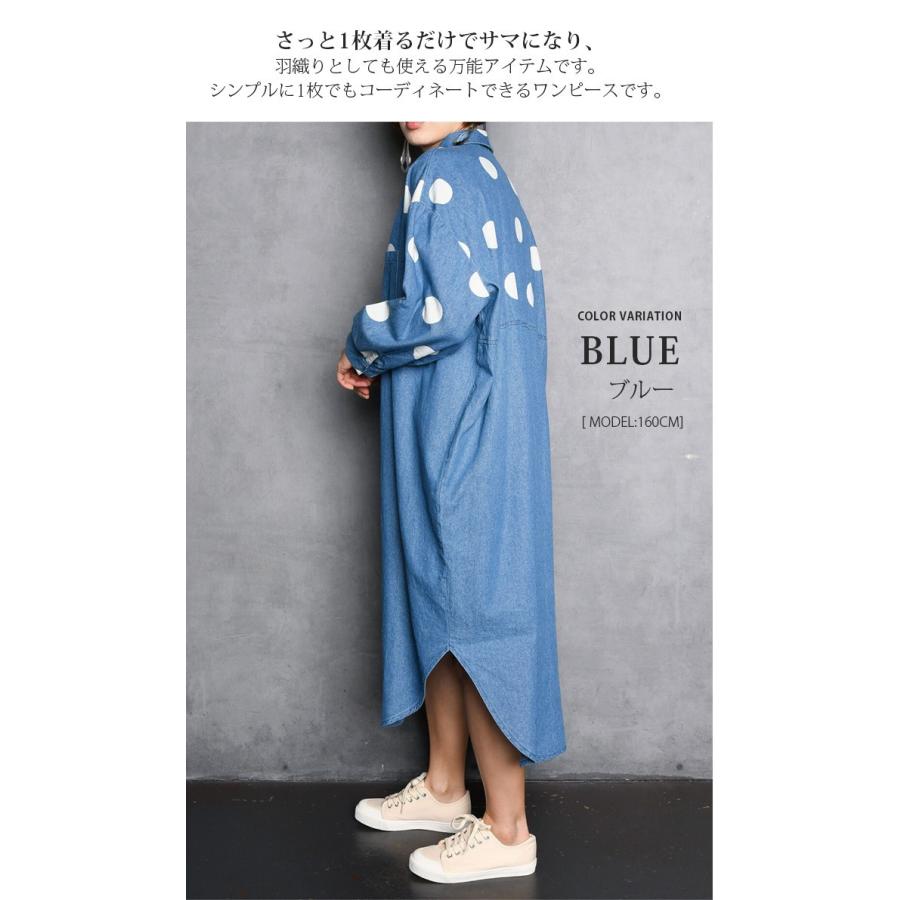 ロングシャツ シャツワンピース レディース ロングデニムシャツ ドット柄 デニム 綿100 コットン 切替 長袖 ゆったりサイズ 羽織り 0408 B Basic Style 通販 Yahoo ショッピング