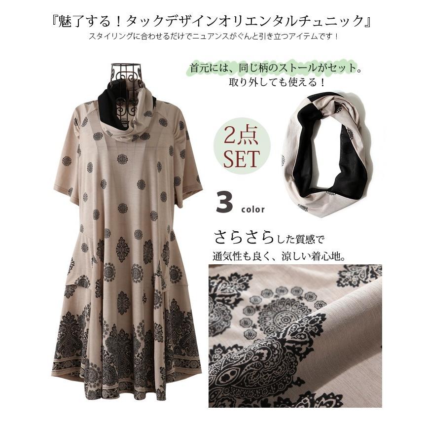 ポッキリsale ワンピース 春夏 フレアワンピース エスニック チュニック 半袖 ストール 2点セット オリエンタル柄 タック Aライン フレア 0409 O Basic Style 通販 Yahoo ショッピング