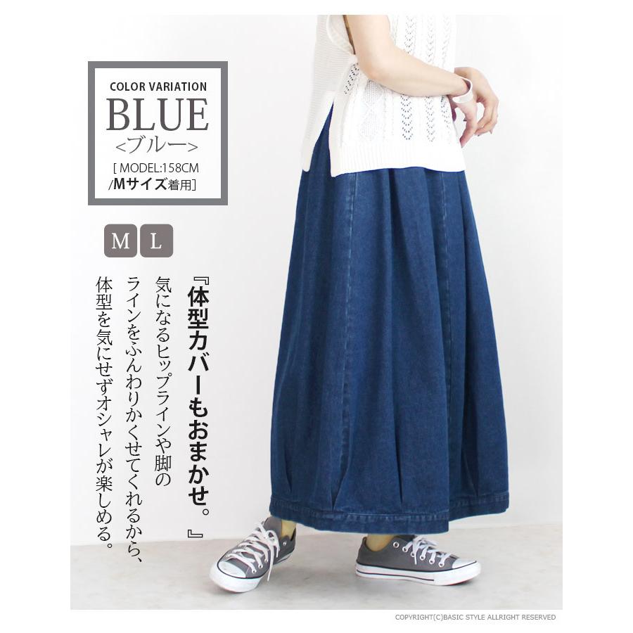 スカート ロングスカート デニムスカート バルーンスカート