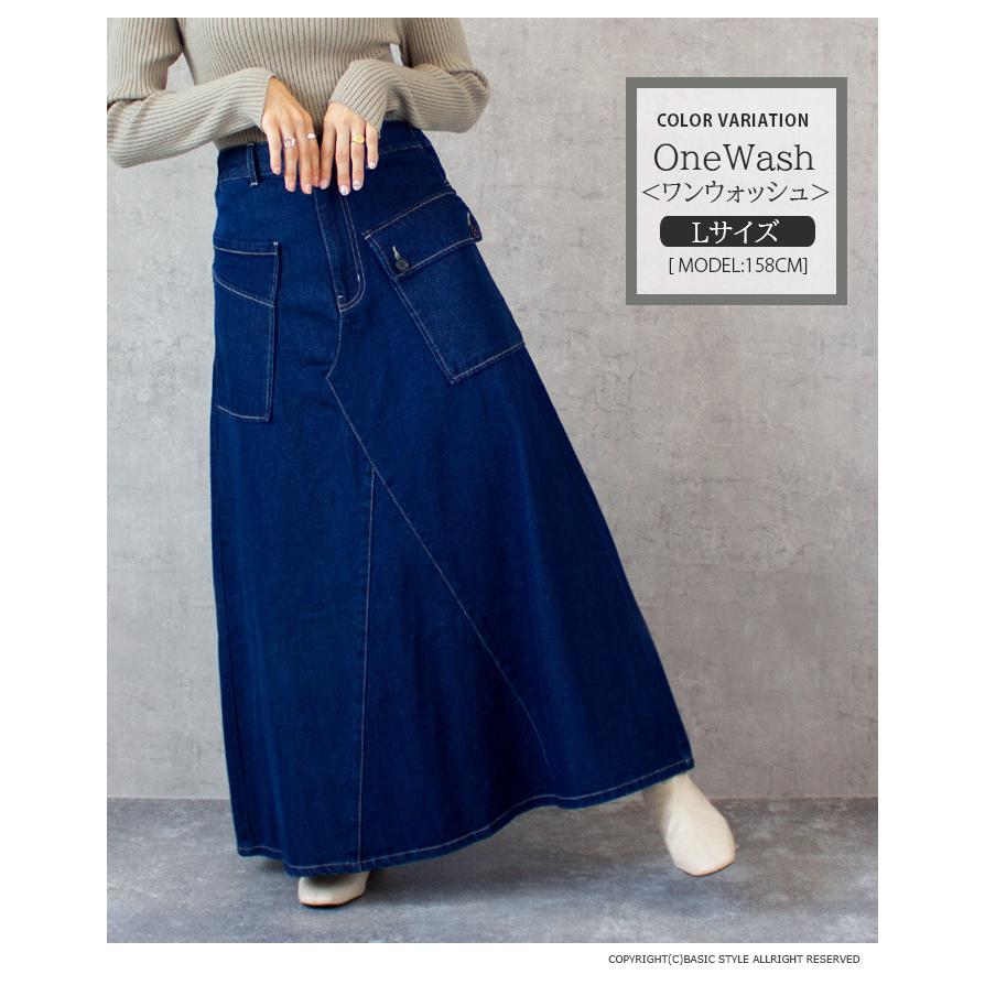 ロングスカート レディース 春 夏 デニムスカート マキシ丈 ウエスト