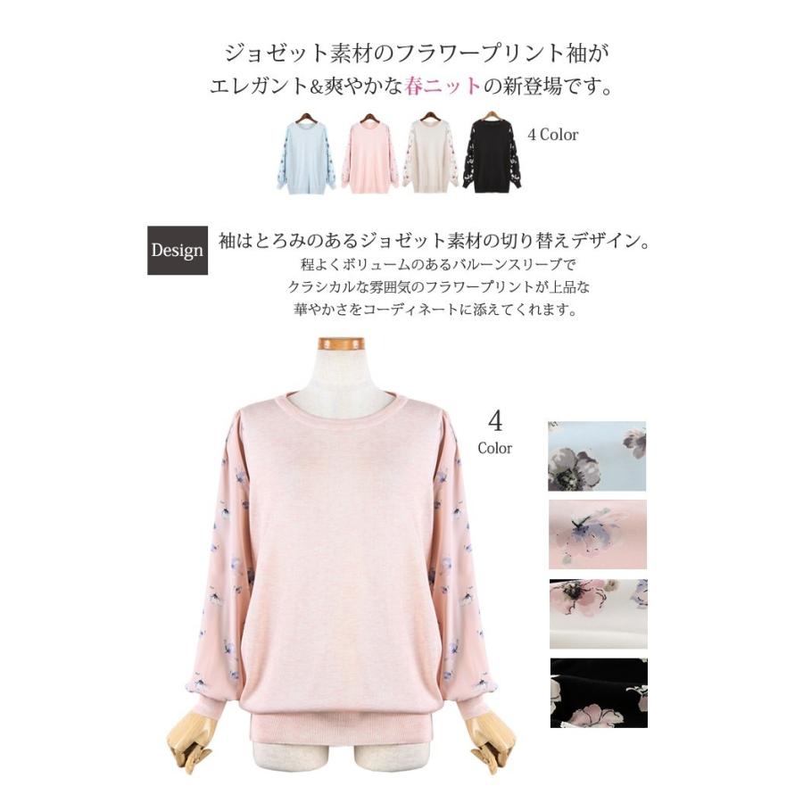 春新作 　ニット　春ニット　フラワー　バルーンスリーブ　プルオーバー　カットソー　ジョゼット　異素材　切り替え　クルーネック　レディース　 |  | 01