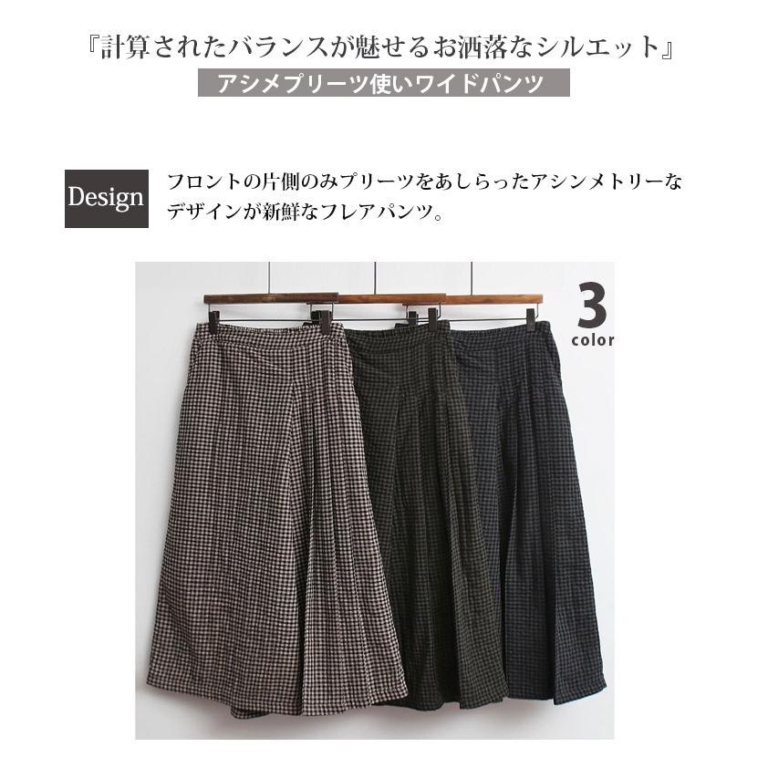 パンツ 秋冬 ワイドパンツ ガウチョパンツ レディース チェック柄