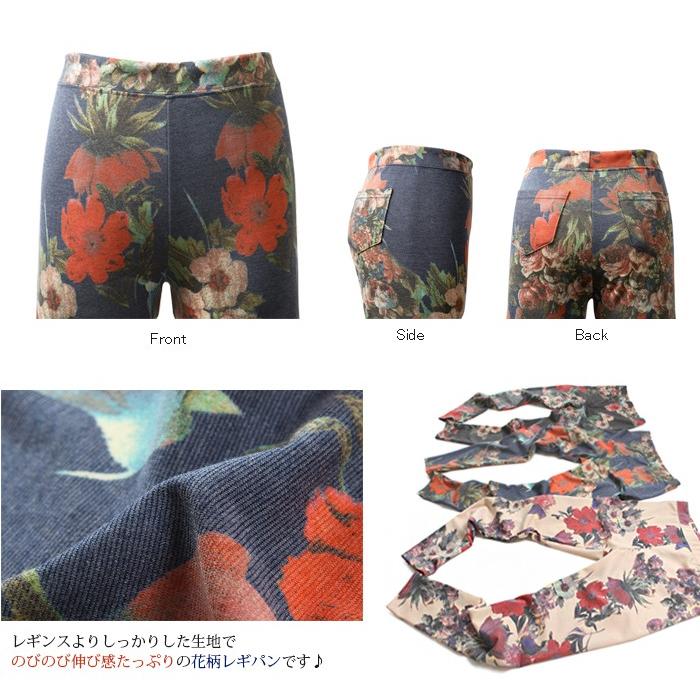 レギンス レディース 秋冬 春 ボタニカル柄 花柄 レギパン レギンス レディース 秋冬 春 ボタニカル柄 花柄 レギパン