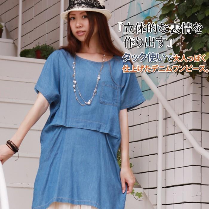 ポッキリsale デニムワンピース チュニック ライトデニム レディース タック使い ドルマン 半袖 ソフト 0544 O Basic Style 通販 Yahoo ショッピング