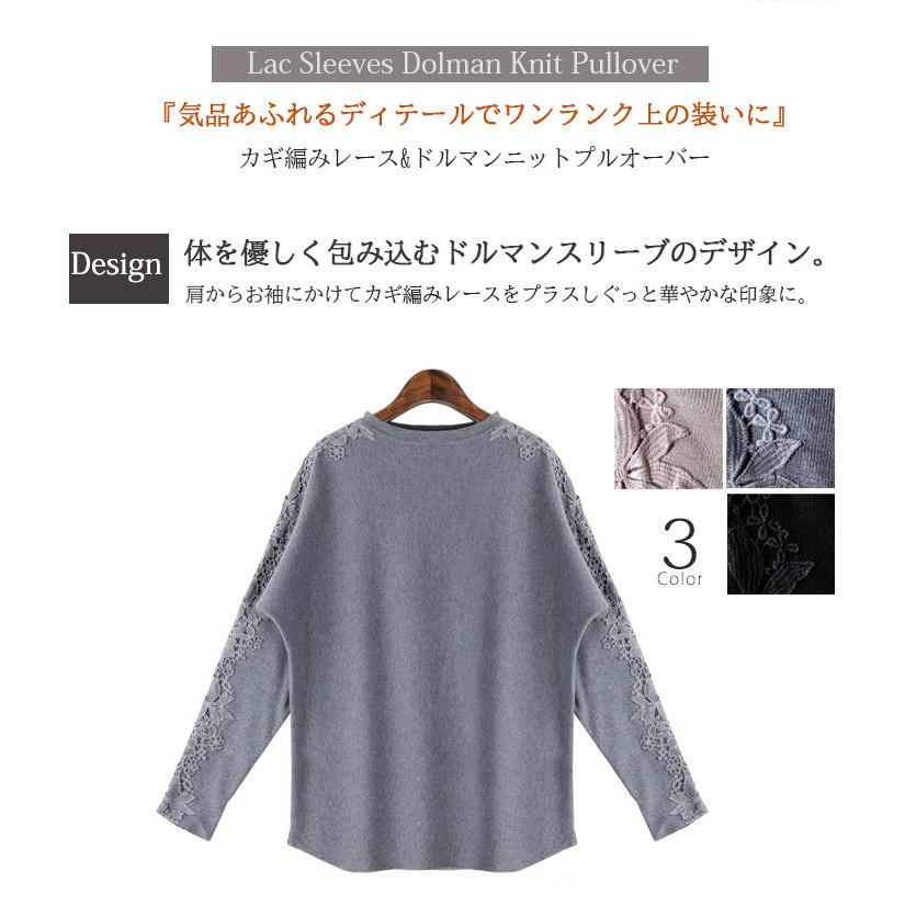 ニット セーター　秋冬　レディース　ニットプルオーバー　カギ編みレース　ドルマンスリーブ　レースモチーフ　モモンガ　　カットソー　長袖　体型カバー |  | 01