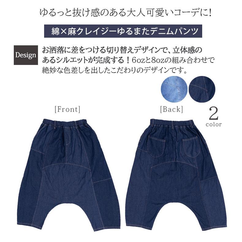 パンツ ジーンズ  サルエルパンツ レディース デニム　綿麻  クレイジー ゆるまた   ウエストゴム　ゆったり　コットンリネン　切り替え　大きいサイズ　メンズ |  | 01