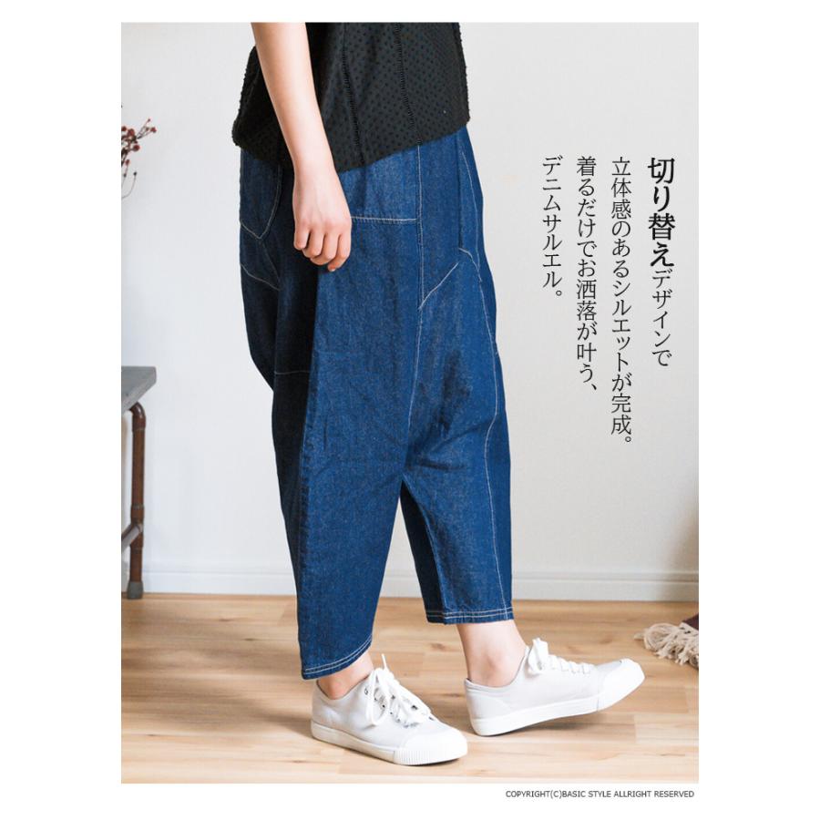 パンツ ジーンズ  サルエルパンツ レディース デニム　綿麻  クレイジー ゆるまた   ウエストゴム　ゆったり　コットンリネン　切り替え　大きいサイズ　メンズ |  | 09