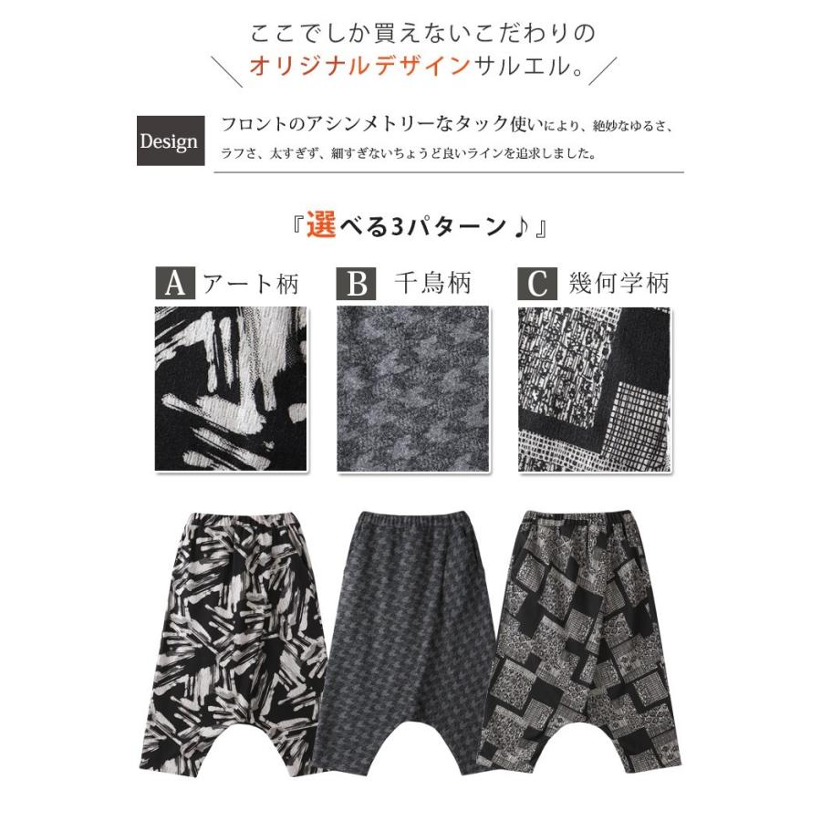 サルエルパンツ レディース 総柄 ラップデザイン アシンメトリー 選べる3パターン アート柄 千鳥柄 幾何学柄 06 P Basic Style 通販 Yahoo ショッピング