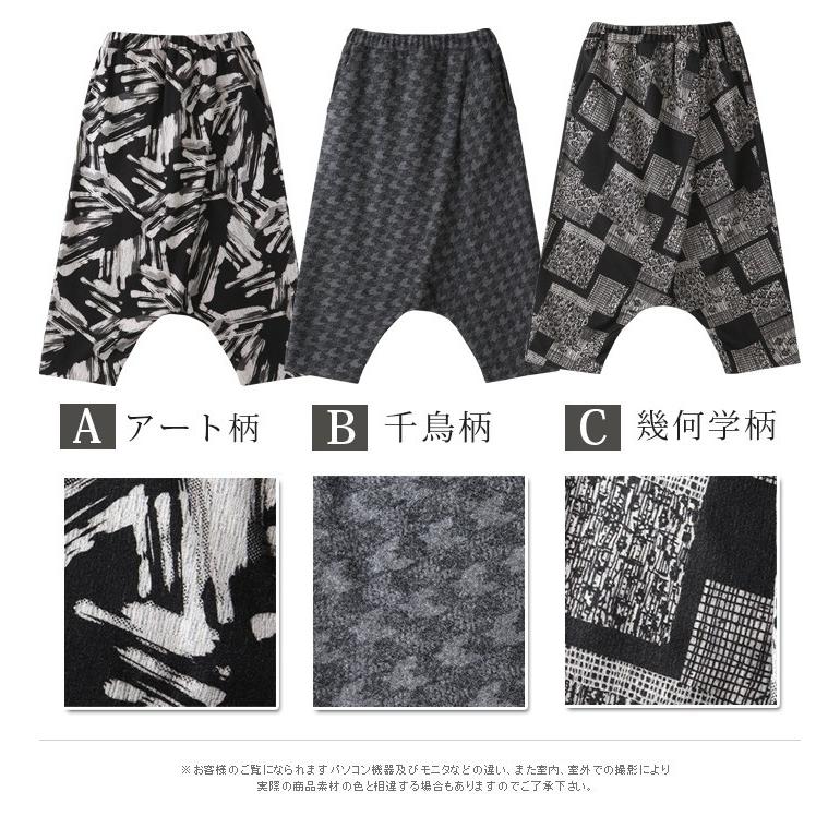 サルエルパンツ　レディース　総柄　ラップデザイン　アシンメトリー　　選べる3パターン　アート柄　千鳥柄　幾何学柄　　 |  | 19