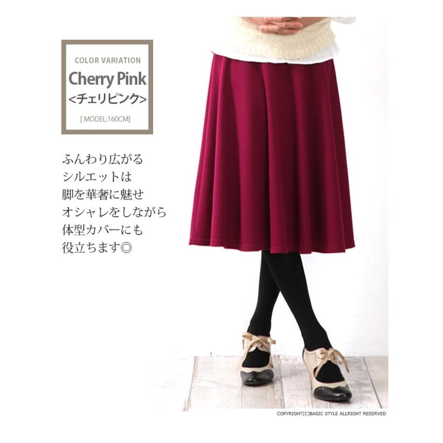 スカート 春 レディース グリーン ウエストゴム フレアスカート ひざ丈  