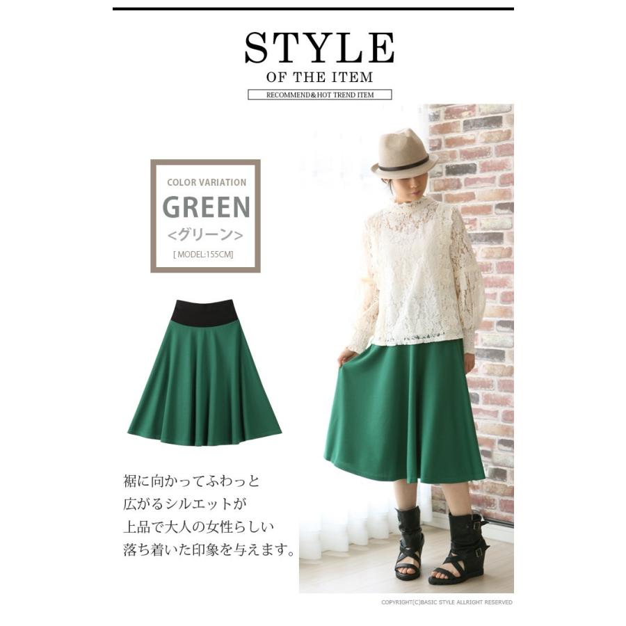 スカート 春 レディース グリーン ウエストゴム フレアスカート ひざ丈  