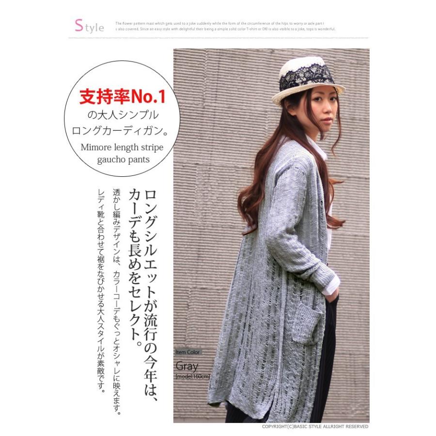 カーディガン 春夏 ロングカーデ ロング丈 パステル カーデ ニットカーディガン 透かし編み レディース 長袖 0707 Ca Basic Style 通販 Yahoo ショッピング