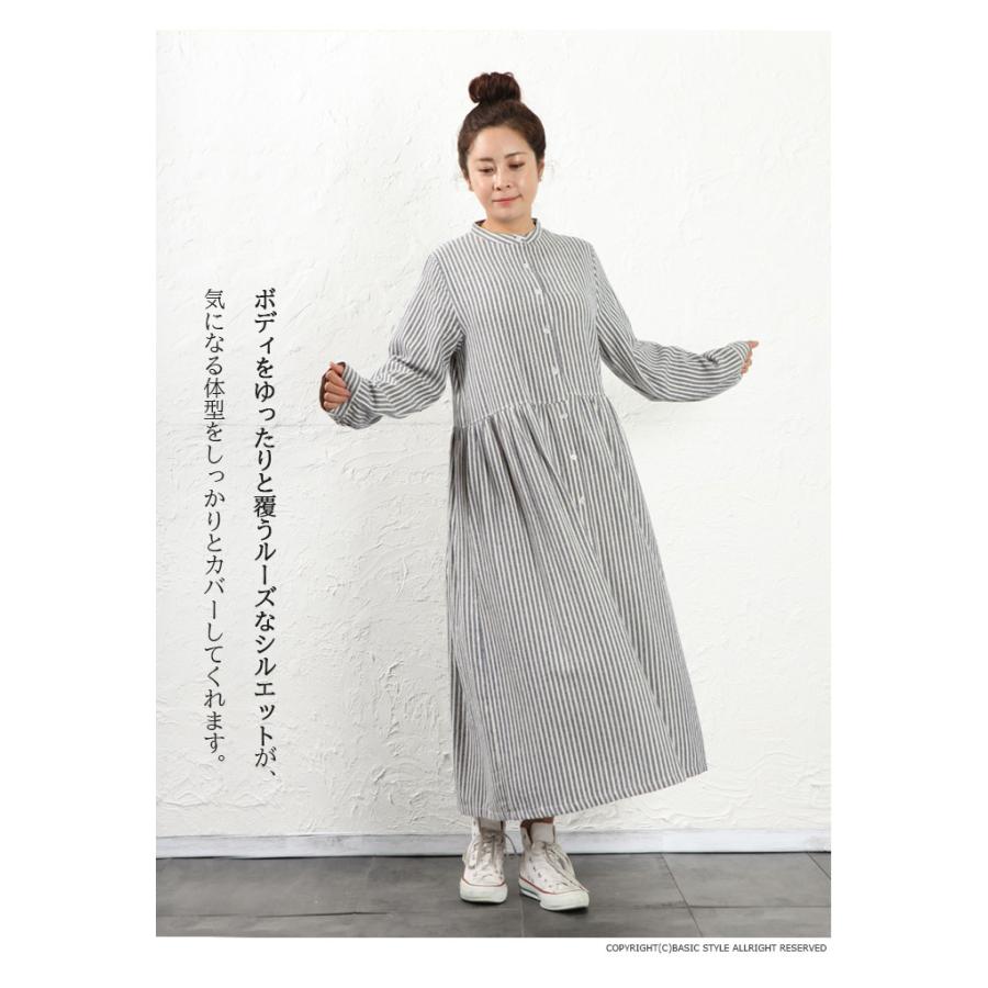 ストライプ柄 長袖ワンピース コットン100%