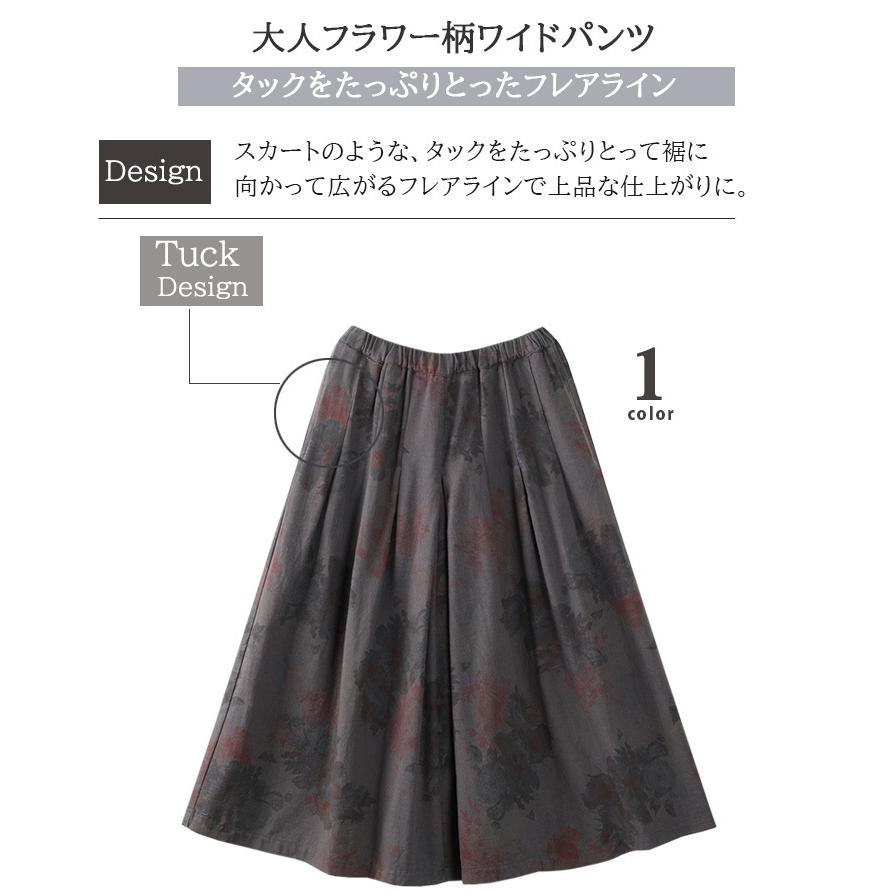 パンツ  ワイドパンツ　レディース　花柄　フラワー　綿100%　コットン　 ガウチョパンツ 　スカンツ　ウエストゴム　ゆるスタイル ウエストゴム |  | 01