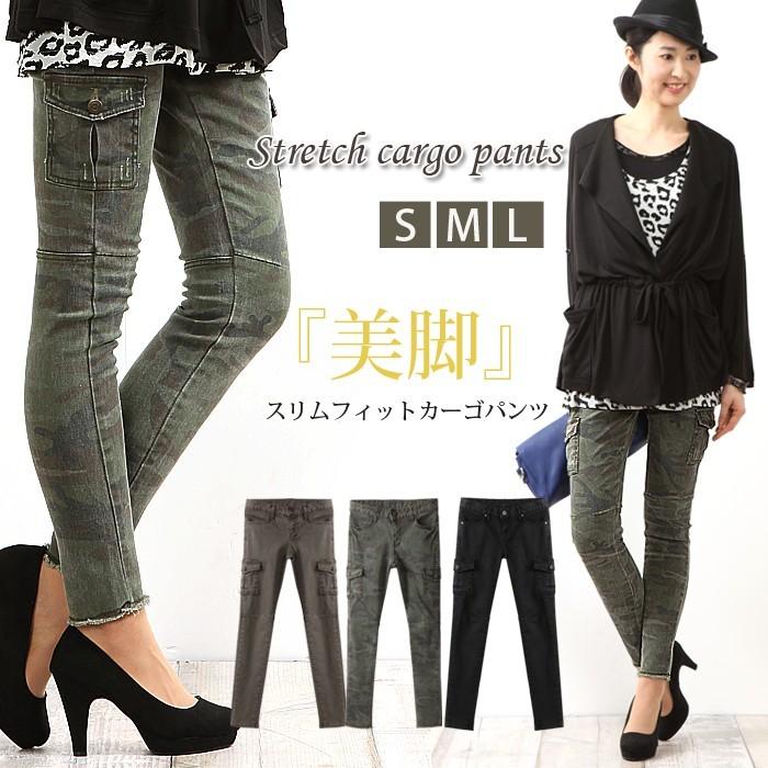 クリアランスsale カーゴパンツ レディース ストレッチ レギパン 美脚 スキニー カモ柄 カモフラージュ カモフラ柄 迷彩柄 サイドポケット 0799 P Basic Style 通販 Yahoo ショッピング